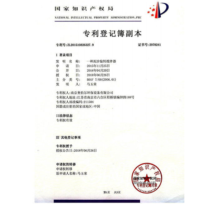 發(fā)明專利